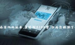 注意: 由于内容的复杂性和