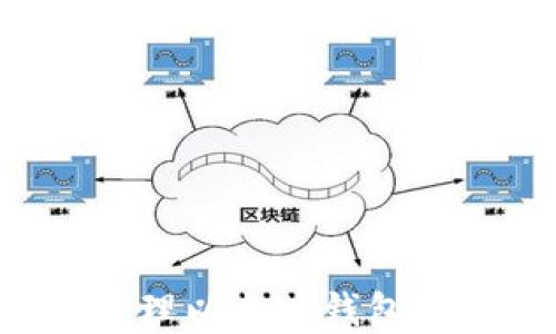 
如何选择和管理以太坊钱包账户：全面指南