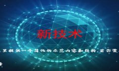 注意: 由于你要求的内容量