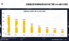 区块链钱包搬砖：如何利